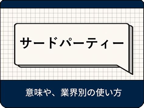 ヘンパーティーとは？ わかりやすく解説